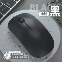 无线鼠标电池款 [电池款]黑色-静音按键-智能休眠-舒适握感 1个