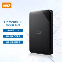西部数据(WD) 移动硬盘 USB3.0 Elements SE 新元素系列 2.5英寸机械 2TB 单位:个
