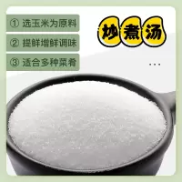 家楽 优质玉米提炼高纯度99% 提味增鲜调味料 大包装1kg/袋