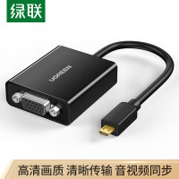 绿联 40268 HDMI转VGA线转换器带音频 高清连接线转接头 平板电脑连接电视投影仪