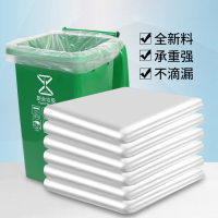 漂牌大号白色透明塑料垃圾袋80*100cm加厚50只/包