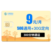 移动流量卡纯流量上网卡4g5g手机卡电话卡0月租大王卡全国通用套餐