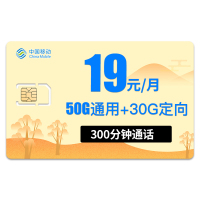 移动流量卡纯流量上网卡4g5g手机卡电话卡0月租大王卡全国通用套餐