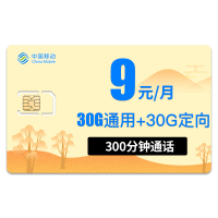 移动流量卡纯流量上网卡4g5g手机卡电话卡0月租大王卡全国通用套餐