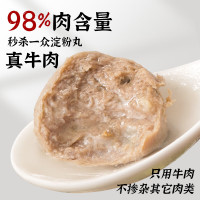 暖男厨房正宗潮汕牛肉牛筋丸1040g牛肉含量≥98%