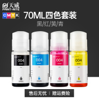 天威004四色墨水 70ML四色套装[黑4000页/彩6000页] 1套