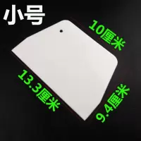 面粉肠粉刮板 小号*10个