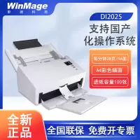 影源 扫描仪DI2025彩色自动双面A4馈纸式 彩色光敏传感器 LED光源文档扫描仪