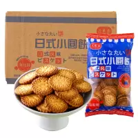 兰象岩日式小圆饼100g*4袋整箱海盐风味酥脆饼干休闲充饥儿童零食