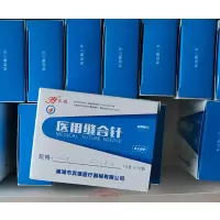 缝合针 7*17(孤圆) 100支/盒1/2弧圆 1盒
