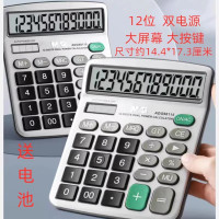 晨光ADG98115桌面型计算器 12位数显大屏幕计算机 太阳能水晶按键计算器 办公文具