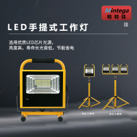 明特佳-MintegaZYJ9401-L25 25W LED手提式工作灯(含1.2m伸缩支架组件) 黑色 (单位:套)