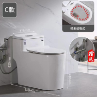 抽水马桶坐便器虹吸式 C款坑距400mm