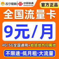 联通手机卡1990-L01