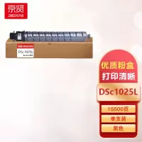 京贤DSc1025L粉盒黑色 适用基士得耶DSC1020/DSC1120/1025SP一支