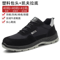 劳保鞋男士款电工绝缘10KV工作鞋 01款 38
