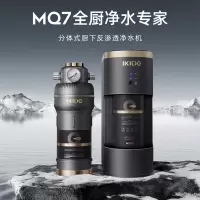 易开得高端600G大通量净水器MQ7白色渗透过滤饮水机水龙头过滤净水机前置组合