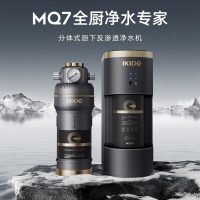 易开得高端600G大通量净水器MQ7绿色渗透过滤饮水机水龙头过滤净水机前置组合