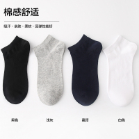 [4双装]苏宁宜品棉质袜子男防臭吸汗新疆棉透气短筒袜纯色无骨低帮薄款短袜潮袜