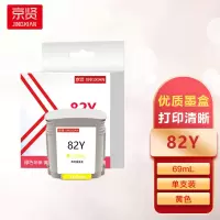 京贤82Y墨盒黄色适用惠普10ps 120nr 20ps 500 510 800 50ps 815 820一支