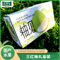 [苏鲜生][彩箱装]新鲜平和红心柚 净重8.5斤 3-4个 新鲜柚子水果 蜜柚