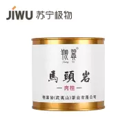 [苏宁极物]马头岩肉桂武夷岩茶清香浓郁武夷山名茶浓香型1罐48g