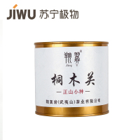 [苏宁极物]桐木关正山小种武夷红茶茶叶武夷山名茶1罐50g