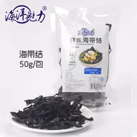 皓大海洋魅力鲜焙海带结50g*3包干货无沙免洗包高泡发厚海带凉拌干净霞浦海带结