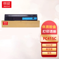 京贤FC415C青色粉盒适用东芝FC-2110 2610 3615 4615 2010 2510 4515一支