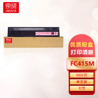 京贤FC415M红色粉盒适用东芝FC-2110 2610 3615 4615 2010 2510 4515一支