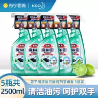 花王KAO原装正品魔术灵厨房清洁莱姆香500ml油污喷雾剂泡沫清洗剂5瓶装