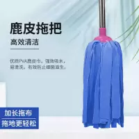 b2v不锈钢杆鹿皮巾拖把丽尔家 颜色随机