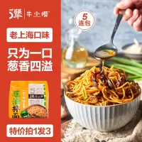 5犟牛小捞葱油拌面蒸煮方便面非油炸泡面休闲食品5连包*3