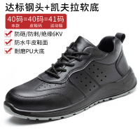 劳保鞋男士款电工绝缘10KV工作鞋 03款 39