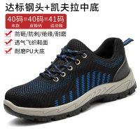 劳保鞋男士款电工绝缘10KV工作鞋 05款 45