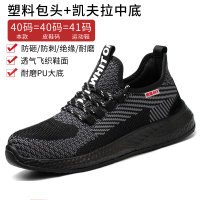 劳保鞋男士款电工绝缘10KV工作鞋 06款 39