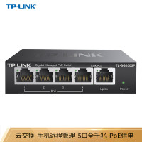 普联(TP-LINK)TL-SG2005P 5口千兆PoE交换机 4口PoEWeb网管交换机 监控网络网线分线器