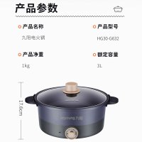 九阳(Joyoung) HG30-G632 电火锅 (计价单位:台)