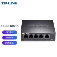 普联(TP-LINK)TL-SG1005D 5口千兆企业级交换机 金属机身