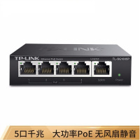 普联(TP-LINK)TL-SG1005P 5口千兆PoE交换机