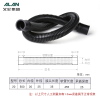 ALAN AL-6 软管 内径20mm长50厘米上水下水专用排水管橡胶软胶头管箍 波纹管