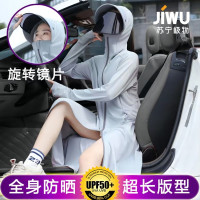 苏宁极物 户外多用骑车防晒衣(长款) 镜片加大帽檐款 礼品