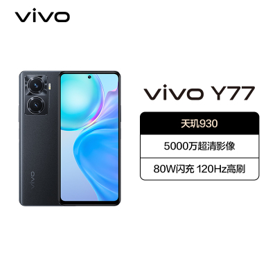 vivo Y77 12GB+256GB 晶岩黑 5G全网通手机