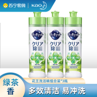 日本花王进口洗洁精餐具果蔬清洗液绿茶味220ml*3瓶组合洗碗除腥去油污温和不伤手