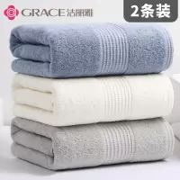 2条 洁丽雅纯棉毛巾成人强吸水加厚情侣洗脸巾不掉毛家用洗澡男女干发巾814-1