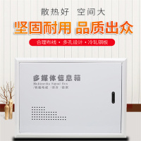 御皇康-A808多媒体信息箱各种规格配电配电定制