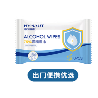 海氏海诺75%酒精湿巾便携小包10片 卫生清洁湿巾 10片*10包/组(单位:组)