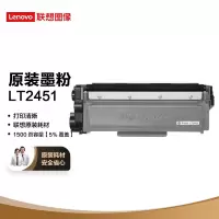联想 LT2451黑色墨粉盒 适用LJ2605D/M7605D/M7615DNA/M7455DNF/7655DHF(支)