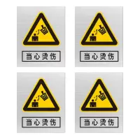 安赛瑞 标志牌\400×320×1mm\不锈钢当心烫伤安全警示牌