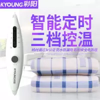 彩阳电热毯单控除螨150*75单人电热毯保暖贴单控4档定时印花颜色随机